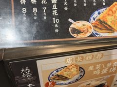 -老客满蛋饼(双塔市集店)