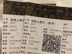 -英皇电影城(英皇集团中心IMAX店)