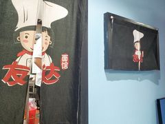 -友达面馆·酸菜鱼面(钱塘区店)