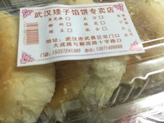 -矮子馅饼(大成路店)