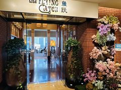 -青岛香格里拉·鱼跃地中海西餐厅