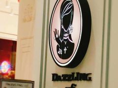 -Dazzling Cafe 蜜糖吐司专卖店