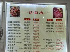 -鸿运兔·手撕烤兔(天府广场店)