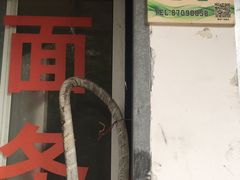门面-春雪面馆(转塘店)
