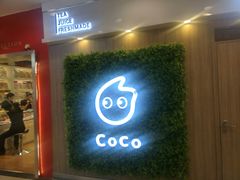 -CoCo都可(中华广场店)
