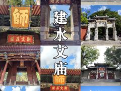 -建水文庙
