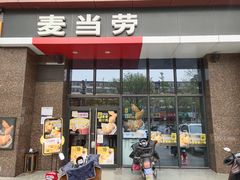 门面-麦当劳(和平北路店)