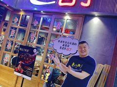 门面-姜虎东白丁烤肉(苏州中心店)
