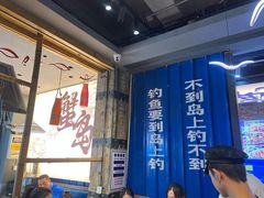 -船梆煮•蒸汽海鲜·炉火烤肉(五四广场店)