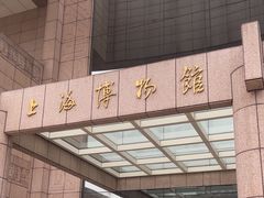 -上海博物馆(人民广场馆)