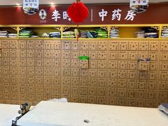 -李时珍中医馆·艾灸·推拿·针灸(佰港城馆)