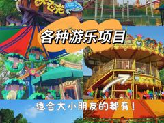 -郑州方特梦幻王国