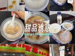 -百花传统甜品店(原址店)