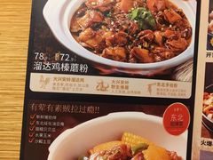 -金掌勺·锅包肉(广渠门店)
