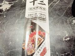 -聚十三烤肉博物馆(回龙观店)