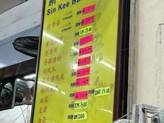 -新记肉骨茶