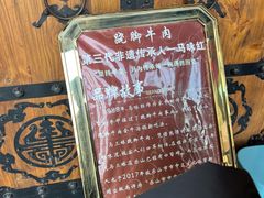 -马三妹跷脚牛肉(苏稽总店)