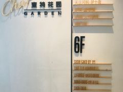 -查特花园美食广场(西单大悦城店)