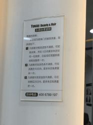 点击看大图 -永琪美容美发
