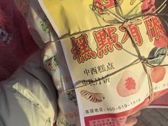 -芦庄子桂顺斋(和平路总店)