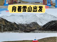 -祁连山·岗什卡雪峰景区