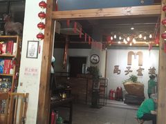 门面-马子全羊(堤口路店)