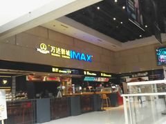 -万达影城(白云万达广场IMAX店)