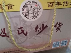 -段氏奇香花生米(长嘉汇店)