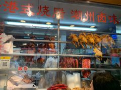 -永祥烧腊餐厅(虹口店)