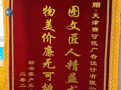 -赛可优图文广告·标书制作·门头招牌(天津总店)