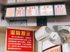 -无名氏面馆(邮电路店)