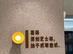 -喜茶(广州中山六路店)