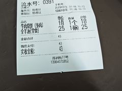 -穆得·老周家牛肉烧饼(普利街店)