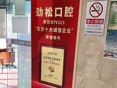 -劲松口腔医院(蓝色港湾院)