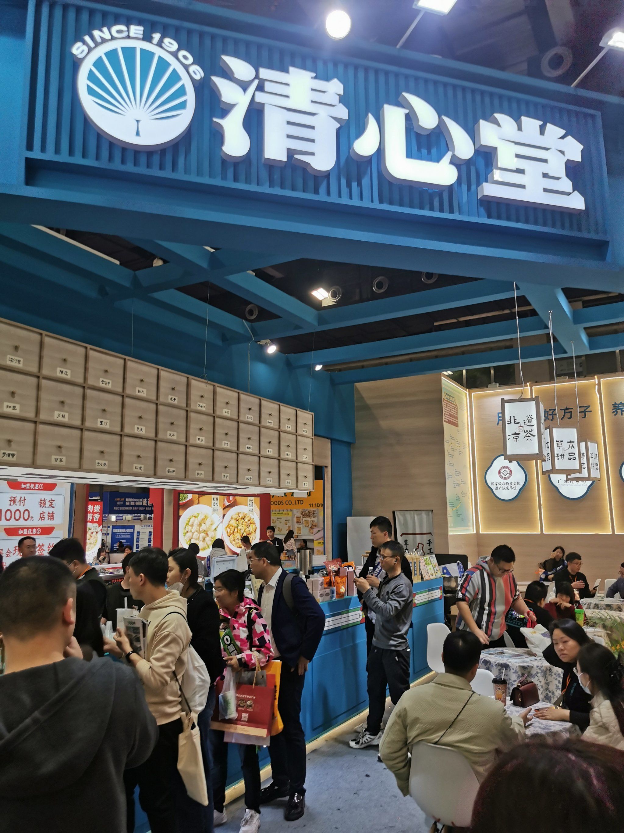 今天的展览会看点满满,喝清心堂凉茶糖水