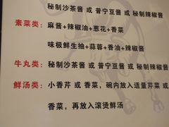 -小牛海记潮汕牛肉店(永定路店)