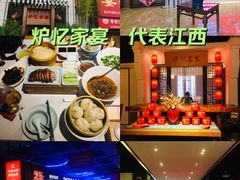 -炉忆家宴(京东店)
