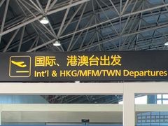 -南昌昌北国际机场