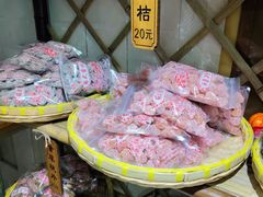 -苏州市吴中区光福窑上花果蜜饯厂
