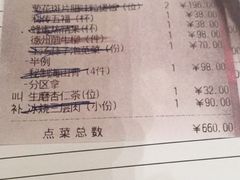 账单-利苑酒家(金宝店)