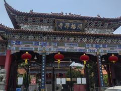 -开福禅寺