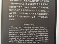 -静园(和平区)