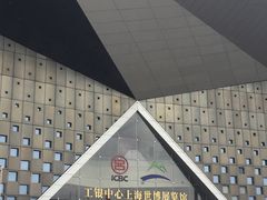 -东浩兰生上海世博展览馆