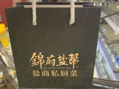 -锦府盐帮·李宅(领展购物广场中关村店)
