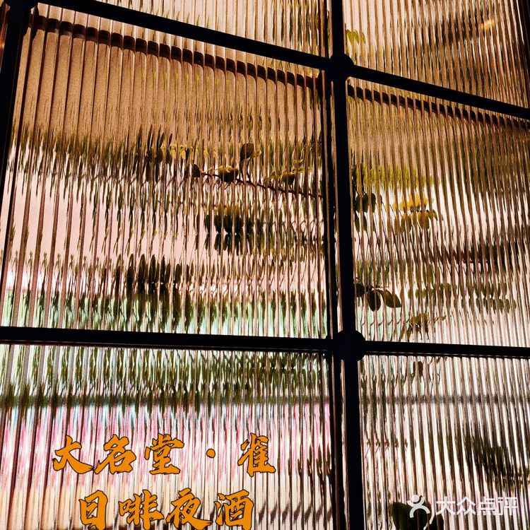 以麻将为主题的国潮咖啡馆|大名堂·雀🀄️