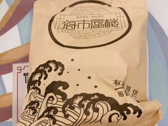 -海市蜃楼花园主题餐厅(石顶店)