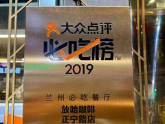 -放哈·甜醅子奶茶创造者(正宁路店)