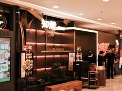 -知楚•精致湖北菜(武商MALL店)