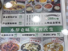 -阿金大白·上海菜馆(新天地店)