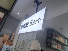 -禾生粑粑坊(陕西路店)